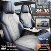 BYD Qin PLUS Universal Full Leather Car Seat Cushion, Four Seasons, Full Surround, Five-Seater