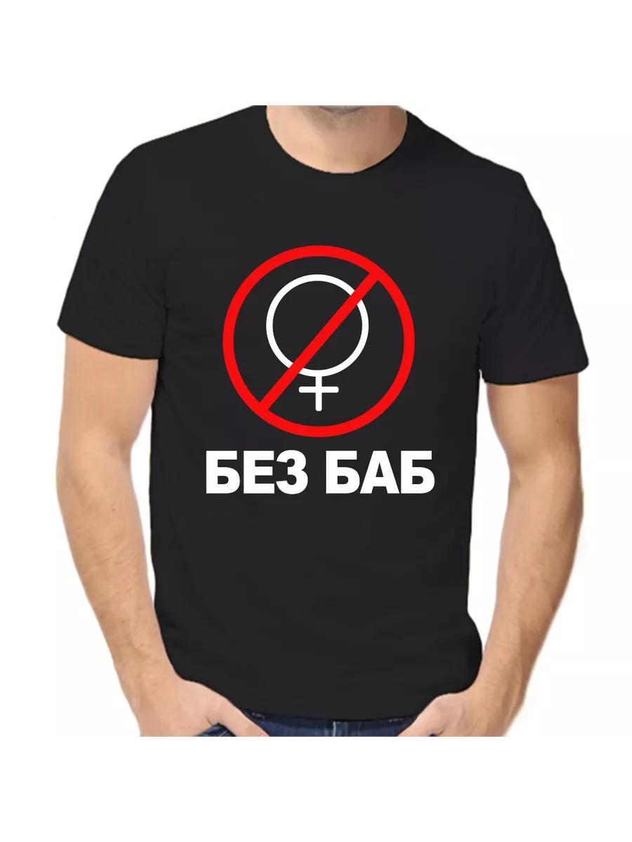 

T-shirt without women L