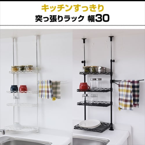 YAMAZEN Tension Kitchen Rack, 30cm Wide, White, TKRO-304*(WH)