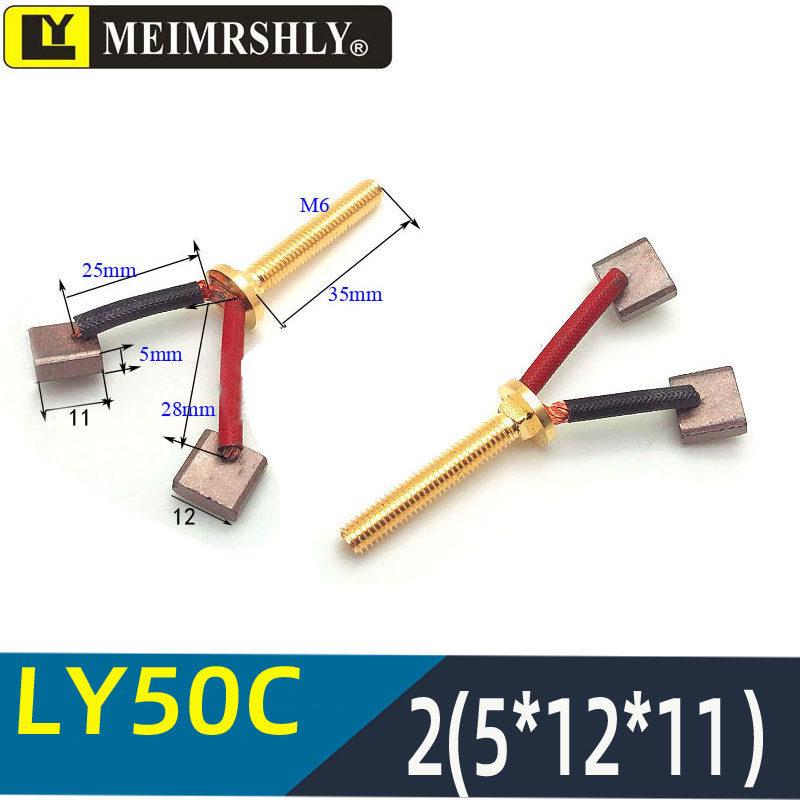 Carbon Brush for Electric Forklift Motor, Hydraulic Station Motor, Lida Oil Pump Motor 5*12*11.5