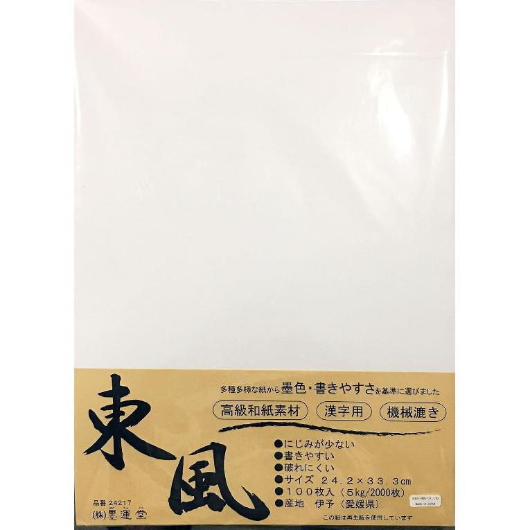 East Wind Shodo Japanese Writing Paper for Calligraphy 100 Pieces 24.2 x 33.3 cm