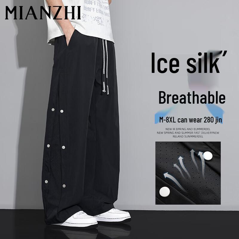 Men's Summer Ice Silk Quick-Dry Wide Leg Outdoor Casual Pants