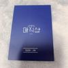 [USED] BTS Magic Shop Ticket Holder Yoongi Jin Trading Card