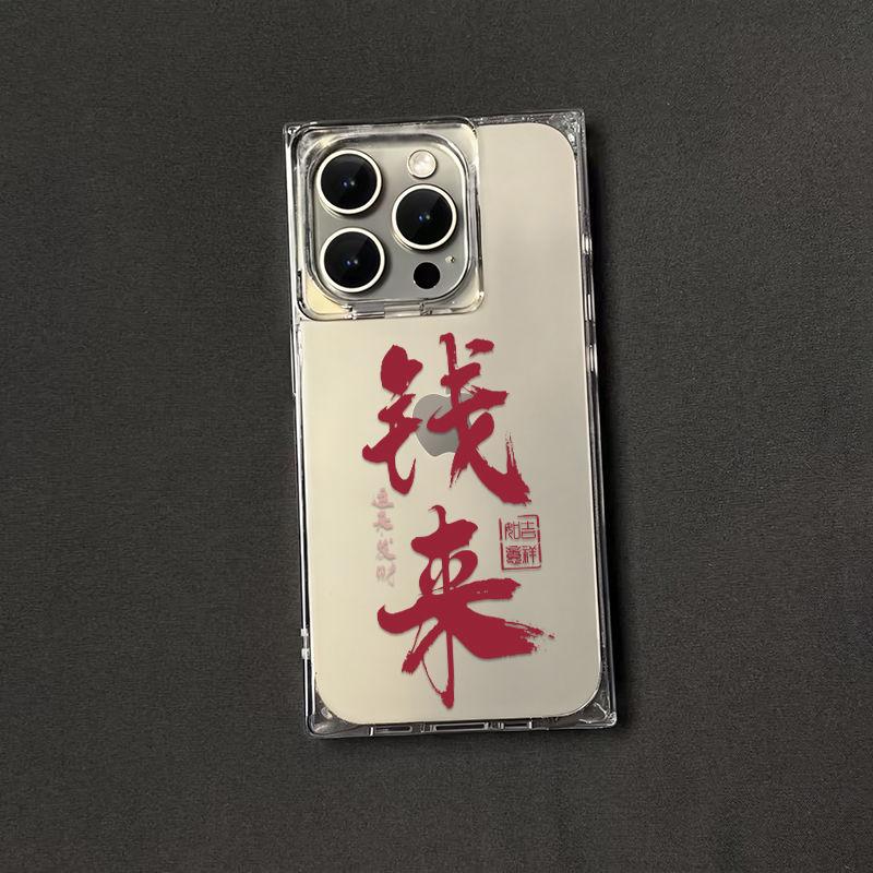 Red Calligraphy Brings Wealth Phone Case For iPhone 17 16 15 14 13 12 11 Pro Max PLUS Air INS Transparent Rectangle Soft Cover