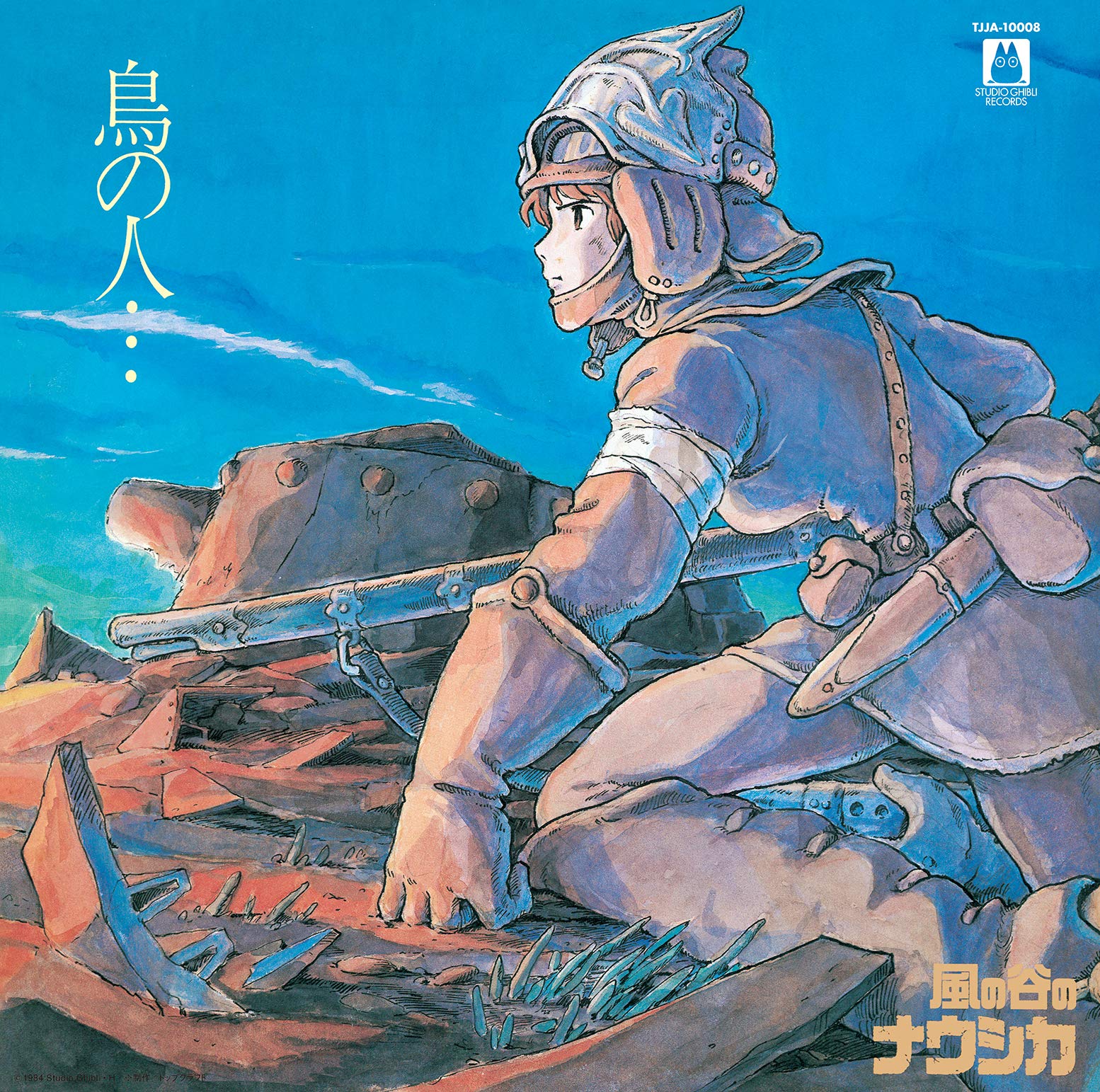

Nausicaä of the Valley of Wind (Image Album) (Original Soundtrack)