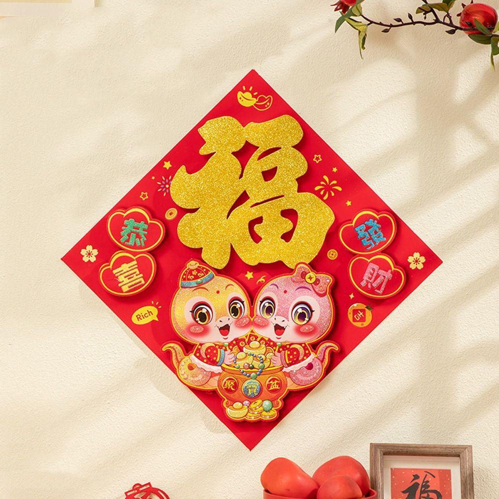 Thickened Chinese New Year Door Sticker Red Door Couplet  New Year's Day