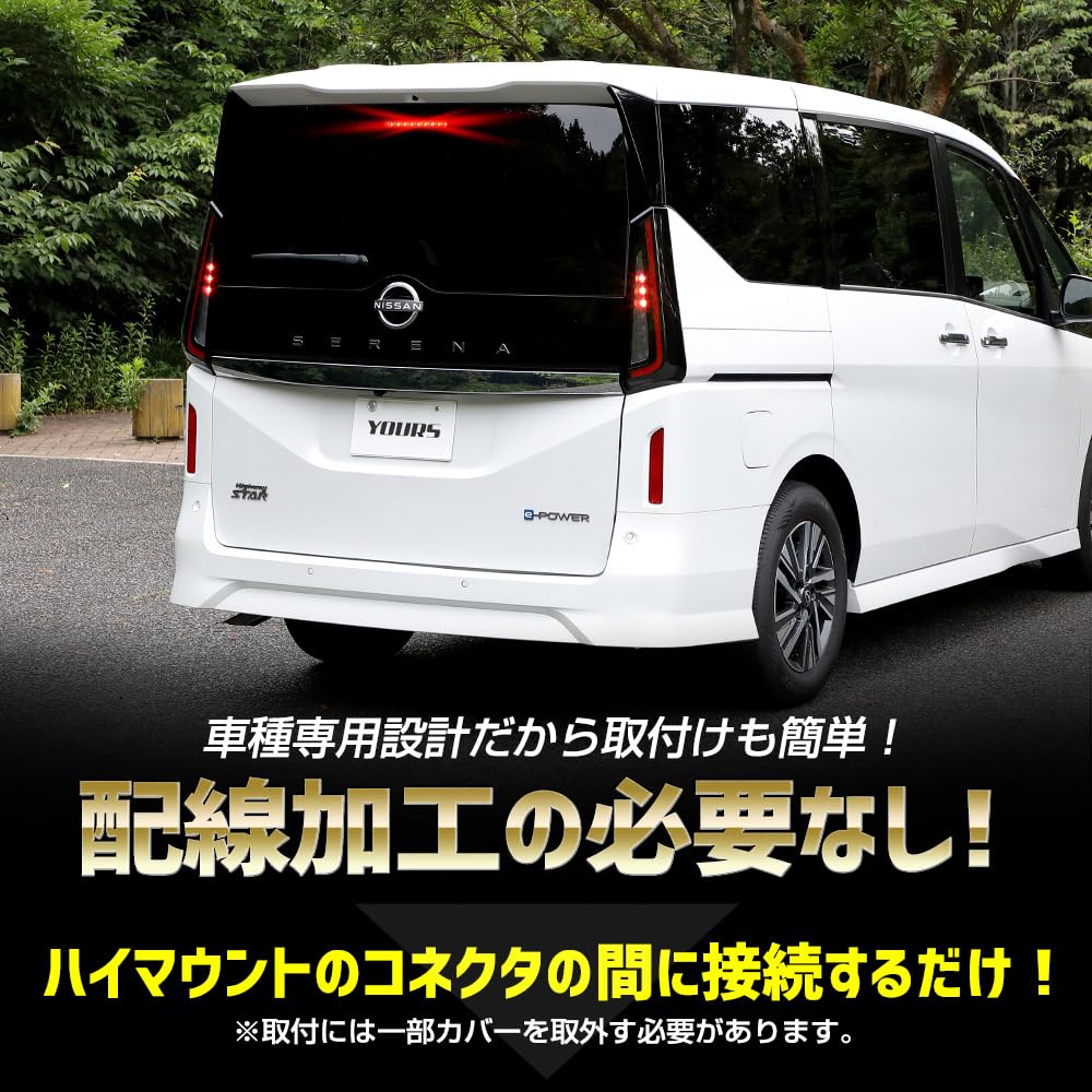 YOURS. C28 Serena Dedicated LED High Mount Brake Flashing Kit with Switch for Vehicle