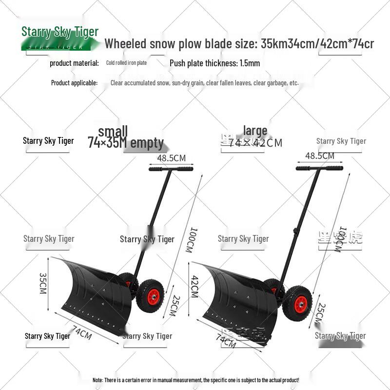 Starry Sky Tiger Wheeled Manual Snow Pusher