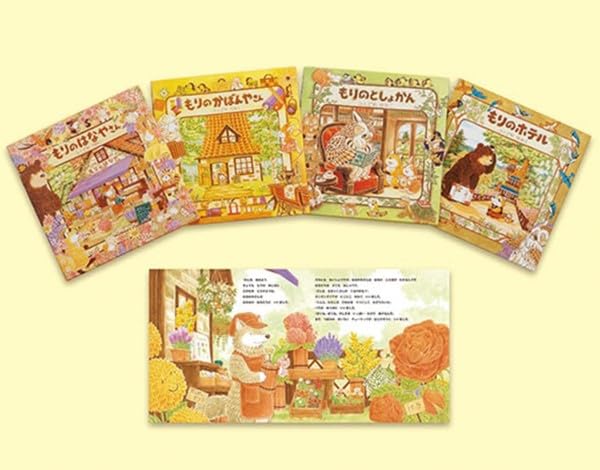 

Forest Picture Book Series 4 volumes