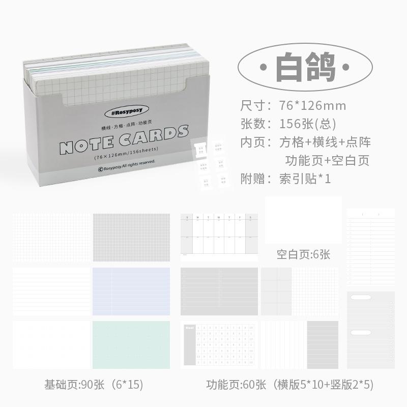 RosyPosy soft design tea fragrance index card, large capacity 150 word memory message sticky note card
