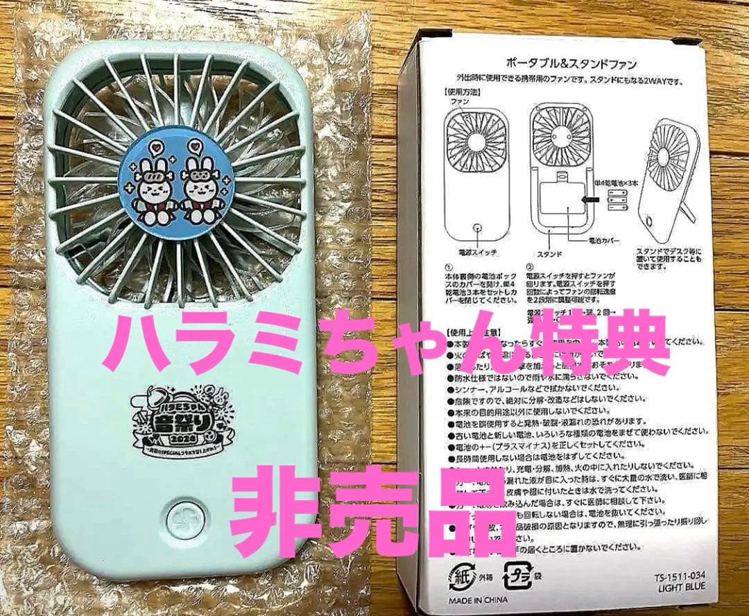 [USED] 2024 Harami-chan Music Festival Goods - 5th Anniversary Bonus Goods - Rare - Not for Sale