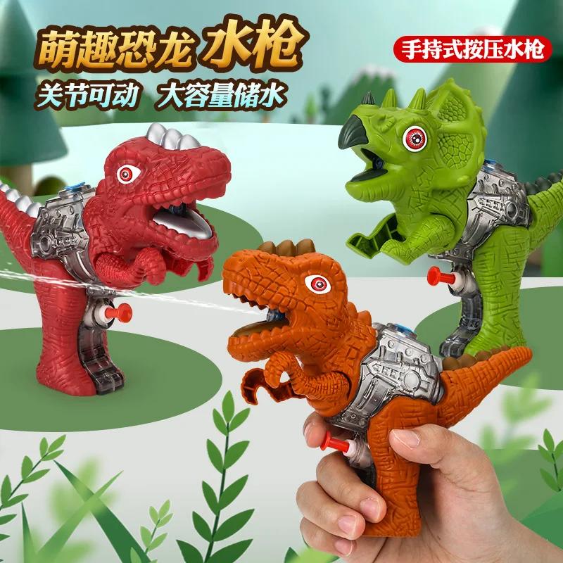 Dinosaur Water Gun Toy For Kids Boys Girls Cute 3D Cartoon Tyrannosaurus Press Water Spray Gun Summer Outdoor Beach Garden Bath
