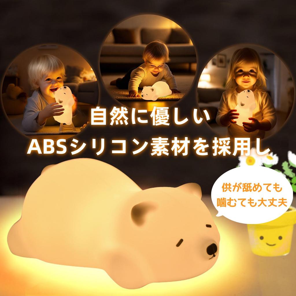 CLEAYODO Bär Nacht Silikon Bett Tisch Pflege Stilvolles Zimmer Beruhigende Nacht Neues Geschenk Bedienungsanleitung Schläfriger Bär Licht, Material, Lampe, Lampe, Licht,