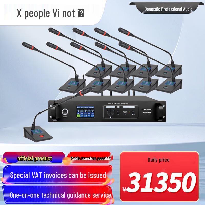 Xun Er Wei Conference & Video Conferencing Solutions (CN version)