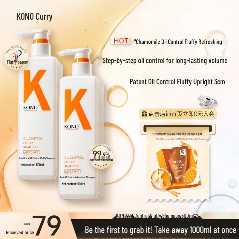 KONO Classic Lightweight Oil Control Shampoo