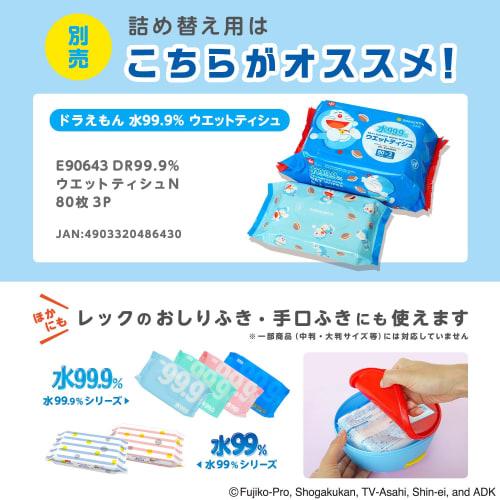 LEC Doraemon Wet Tissue Case (Includes 99.9% Pure Water Wet Tissues), One-Push Open, Made in Japan