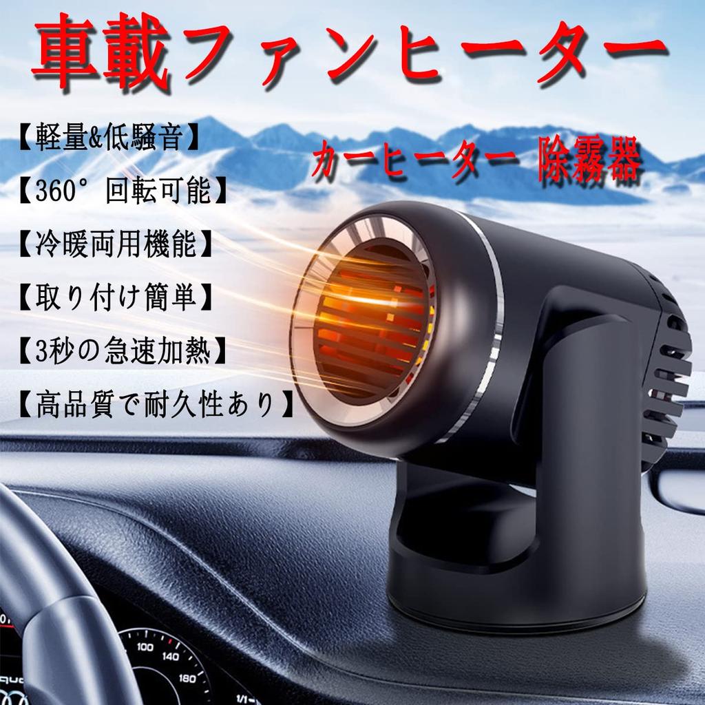 Car Fan Heater, Car Heater, Car Heater, Car Heater, 3 Seconds Rapid Heater, 12/24