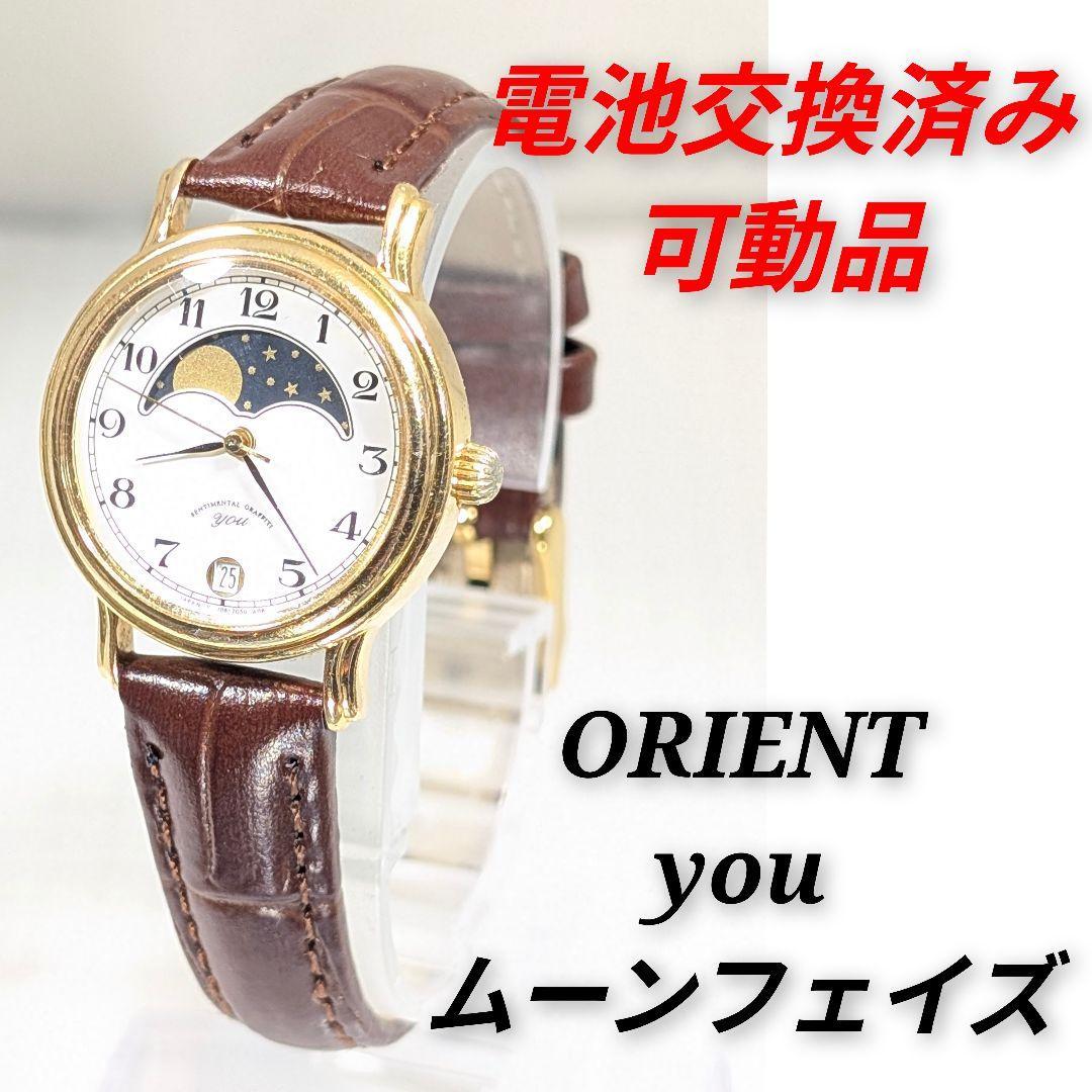 ORIENT you Moon Phase Ladies Battery belt replaced movable item G-21