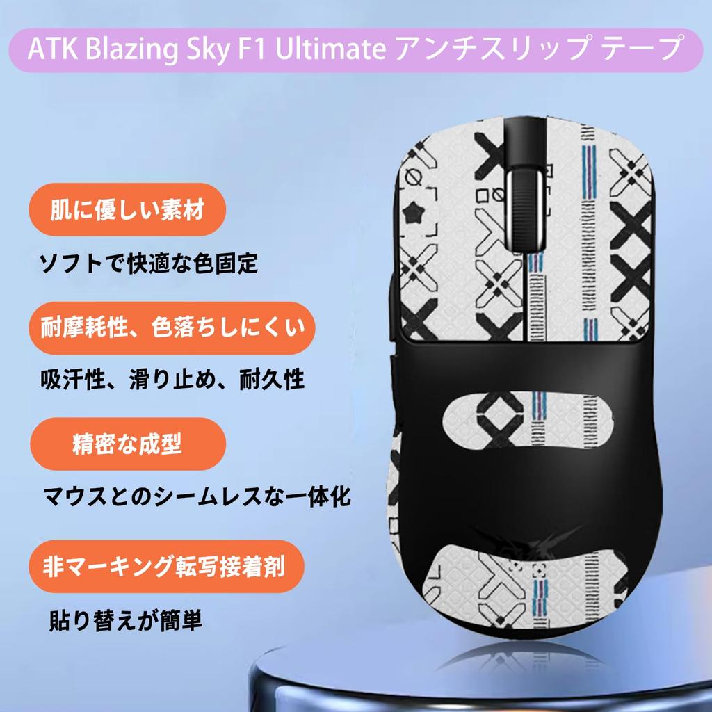 NOUKAJU Mouse Grip Tape for ATK Blazing Sky F1 Ultimate Gaming Mouse, Highly Absorbent, Ultra-Thin, Anti-Slip Tape for Gaming Mouse (White)
