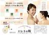 Of 100 Replacement Grains 14 Replacement Stickers 100 A Revolutionary Treatment Device That Uses Acupressure and Weak Current Stimulation To Relieve