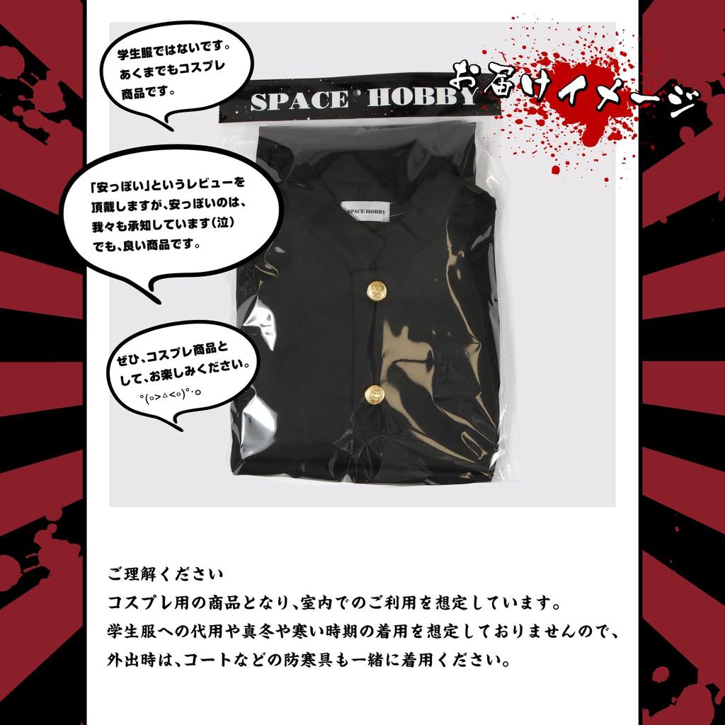 Space Hobby Gakuran Cosplay-kostyme for Yankee Kort skoleuniform med lommer og perfekt for fester og røde menn, stil, belte, arrangementer, (11103831)