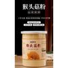 Lion's Mane Mushroom Powder 250g Natural Supplement for Digestion Energy Focus