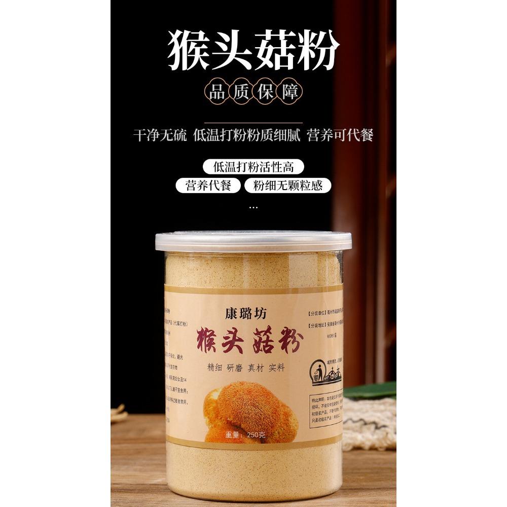 Lion's Mane Mushroom Powder 250g Natural Supplement for Digestion Energy Focus