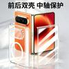 Shell and film integrated, suitable for Huawei Pura X Max mobile phone case, transparent central axis magnetic attraction,all-inclusive anti-drop case