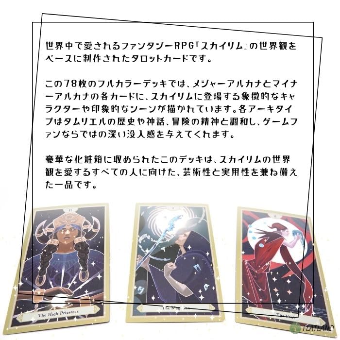 The Elder Scrolls V Skyrim Tarot Deck, Tarot Reading Instructions, Japanese Instruction Manual Included, Authentic Tarot Cards, 78 Cards