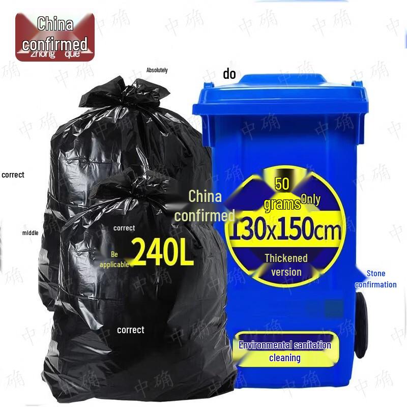 Zhongque Outdoor Extra Large Thick Black Flat Garbage Bags