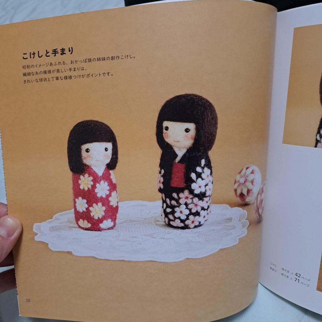 [USED] Japanese Items Made with Felted Wool