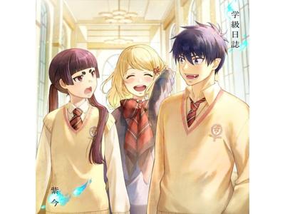 [CD+Blu-ray] Gakkyuu Nisshi First Press Limited Edition Ima Murasaki SRCL-12807