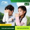 Li-Ning Kids Ice Silk UV Protection Arm Sleeves