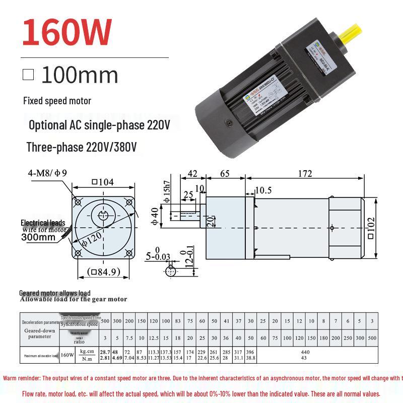 Single/Three-Phase Variable Speed Asynchronous Motor 6W-370W, 220V/380V Micro Gear Reducer