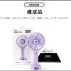 [USED] BT21 Handy Fan CHIMMY Official