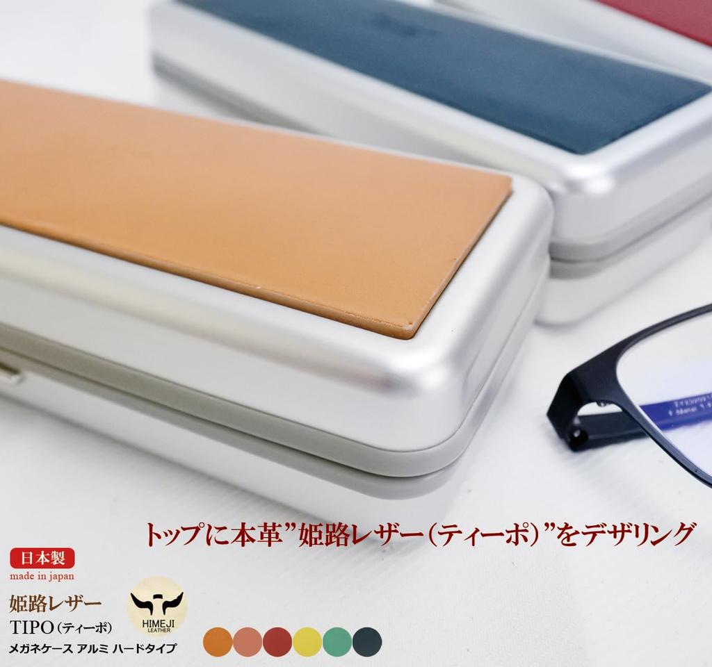 metal and aluminum eyeglass cowhide leather case with large perfect as a gift for men and Made in Japan with Himeji leather Large, hard, case,