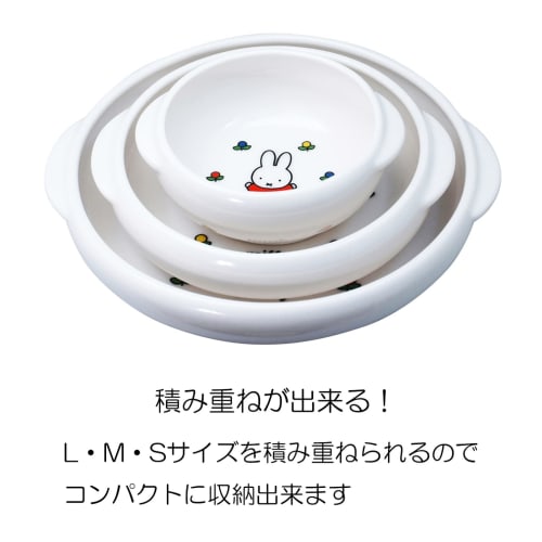 Kaneshotouki Porcelain "Miffy" Universal Tableware, Children's Tableware, Easy-Scoop Bowl, Medium, Approx. 14.5cm Diameter, Microwave and Dishwasher S