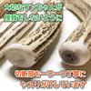 Shikakusan Deer Antler Dog Toy for Large 1 Hokkaido Ezo Dental 1 Large Piece Dogs, Unbroken, Piece, Deer, Natural, Additive-Free, Ozone-Treated, Care,