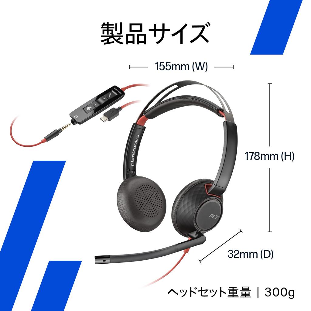 Poly Blackwire 5220 To Wired Binaural Compatible with and Mobile Warranty USB-C C/A Adapter, 3.5mm Headset, PC, Mac, Tablets, Devices, 2-Year
