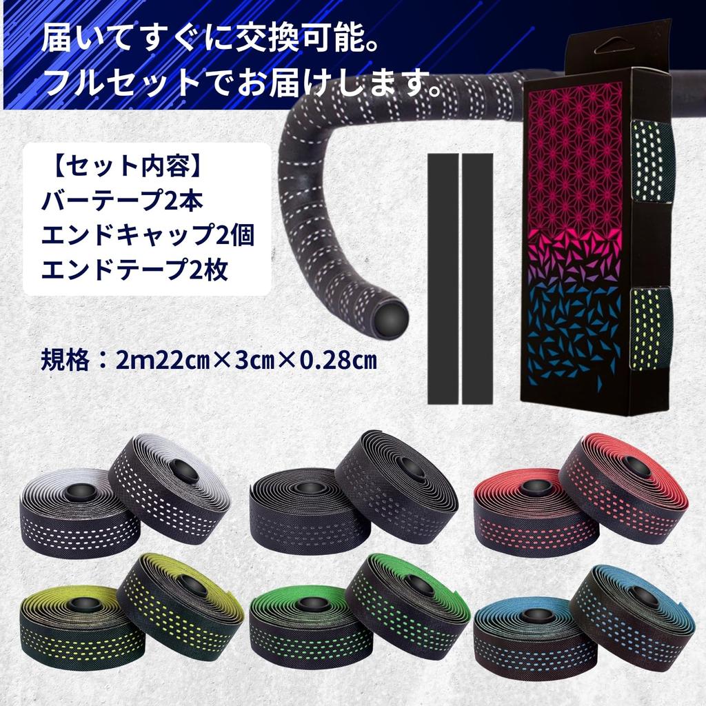 grooblue Bicycle Bar Tape for Road Bike Drop Handlebar Anti-Slip