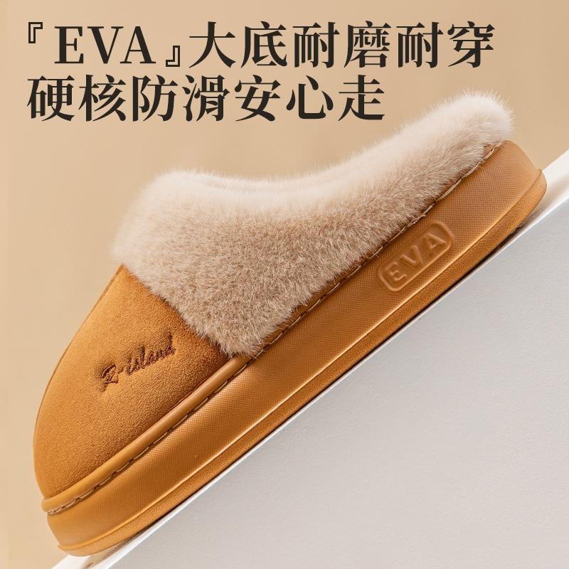 Warm Cotton Slippers Women's Autumn and Winter New Couple Indoor Home Thick Bottom Non-slip Waterproof Plush Slippers Men