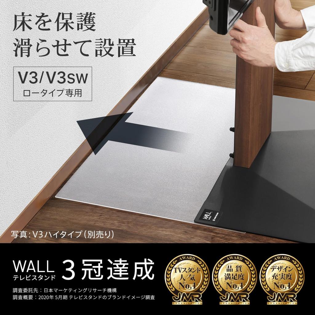 EQUALS WALL Wall Mounted TV Stand V3 Low Type Exclusive Polycarbonate Floor Sheet