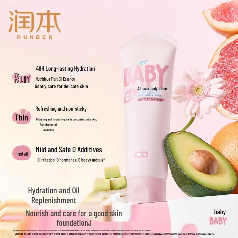 Runben Baby All-Body Lotion