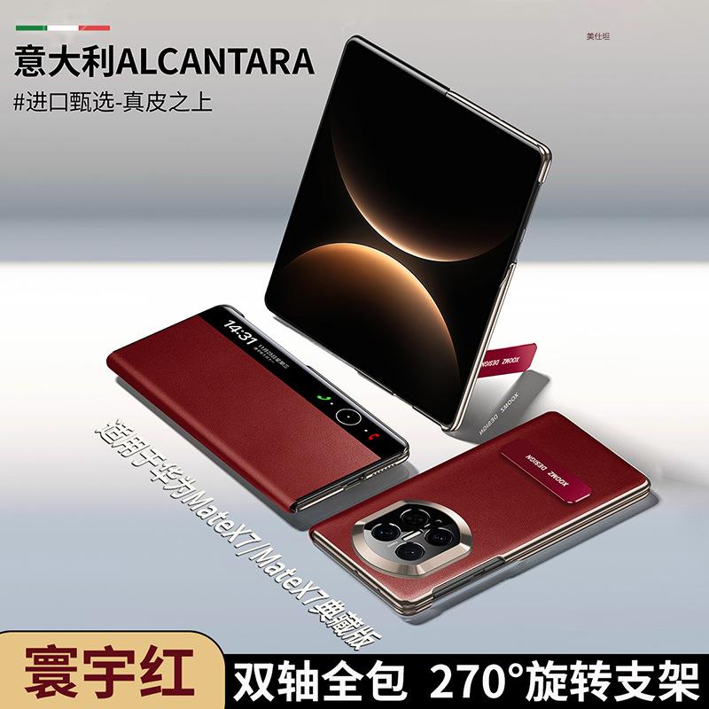 Applicable To Huawei Matex7 Mobile Phone Case Electroplating Bracket X7 Collector's Edition Magnetic Suction Smart Window Caller ID Leather Case