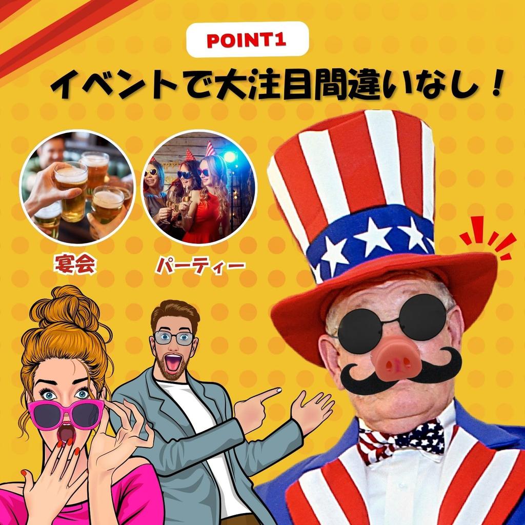 Pig Nose Sunglasses and Beard Fun Cosplay Halloween Set [Archnote] Costume, Item, 3-Piece