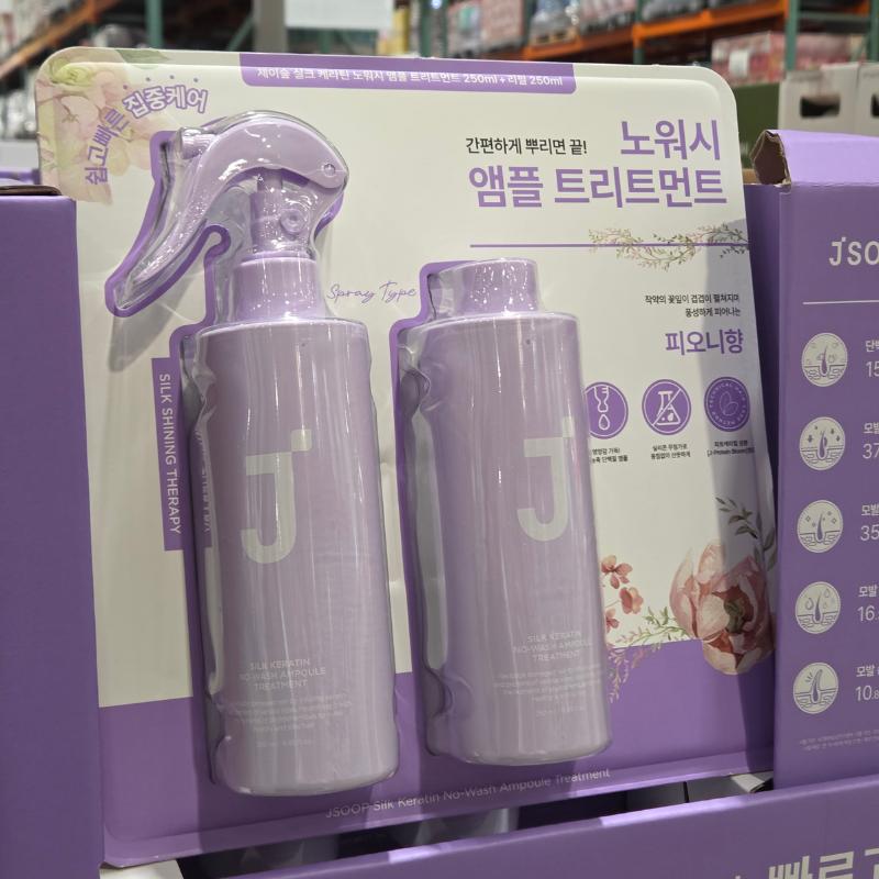 JSOOP Silk Keratin No-Wash Ampoule Treatment 250ml × 2 Set