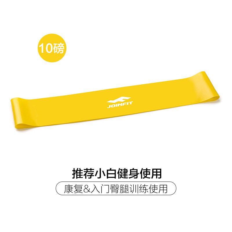 

Joinfit Fitness Women s Men Latex Ring Elastic Band 10 pounds yellow