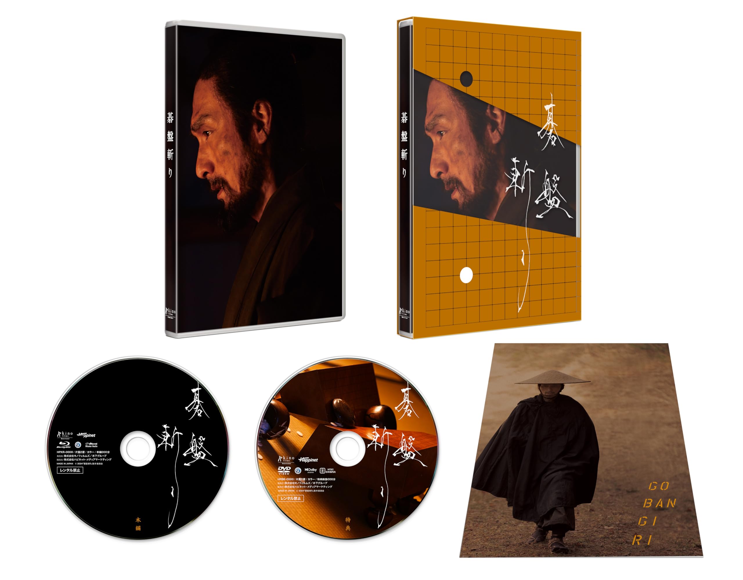 

Gobangiri Deluxe Edition Blu-ray [Blu-ray]