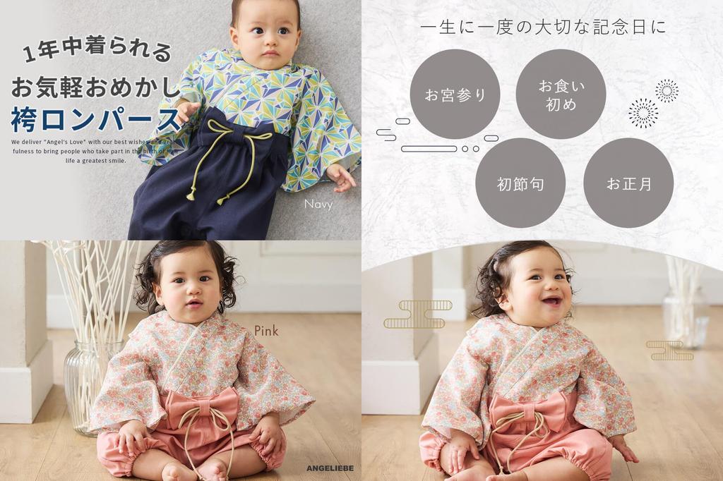 Seraph Baby Hakama Coverall for Boys and Girls, Casual Dress-Up, Kimono, Formal Wear, Perfect for First Meal and 100th Day Celebrations, Size 80, Pink