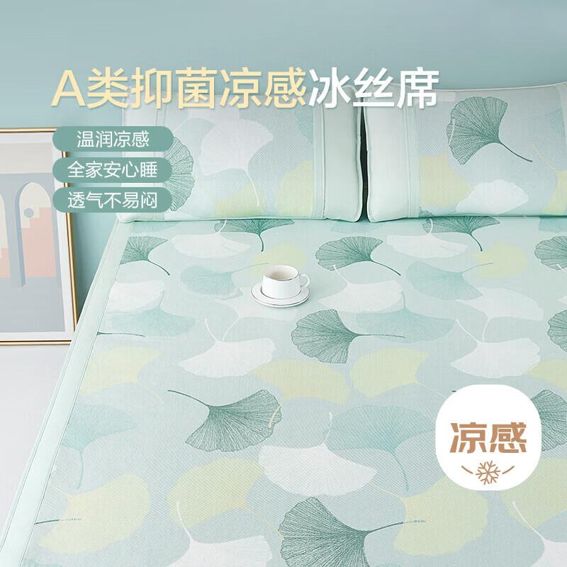 Boyang Home Textiles Ice Silk Antibacterial Cooling Mat Set 1.2m (2-piece set)
